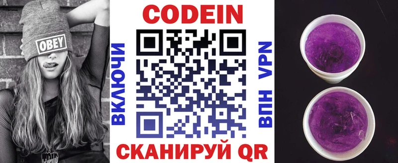 купить   Кондрово  Кодеиновый сироп Lean Purple Drank 