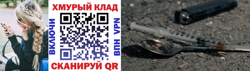 Героин хмурый Кондрово