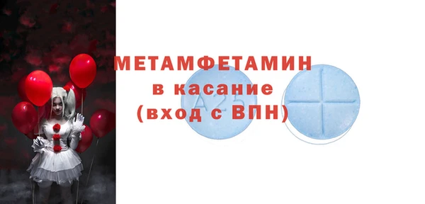 метамфетамин Балахна