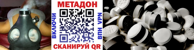 МЕТАДОН methadone  наркотики  Кондрово 